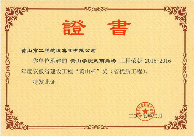 2015-2016ȰʡO̡Sɽʡ(yu)|̣